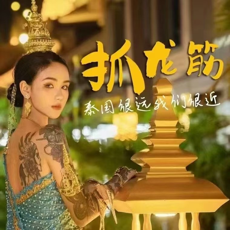 广州抓龙筋工作室